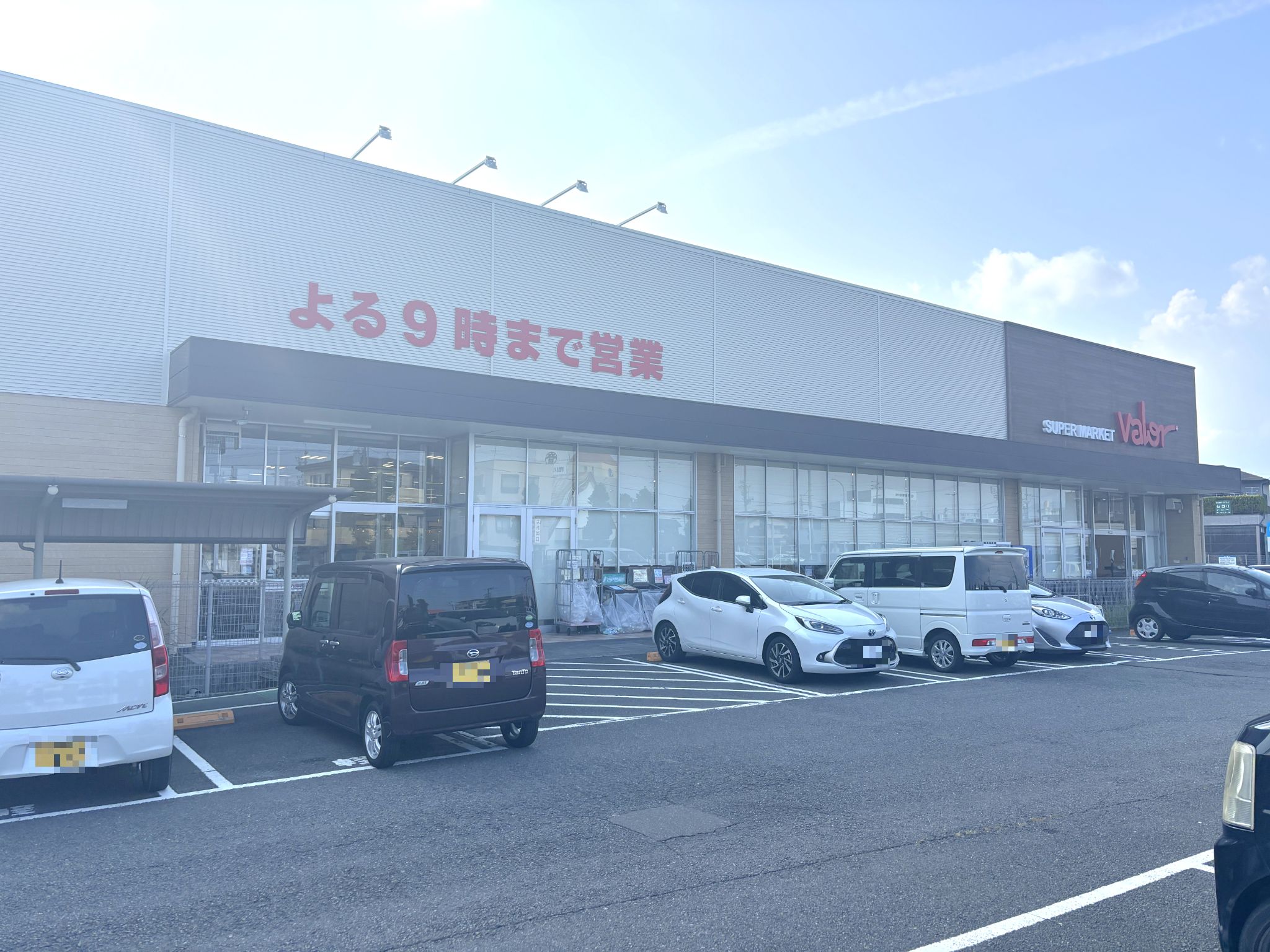 スーパーマーケットバロー丸子新田店